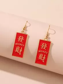 Chinese Character Decor Earrings - Red - View 1