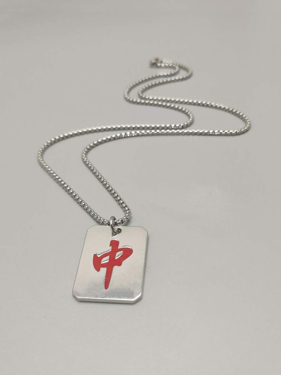 1入組時尚麻將吊墜項鏈適合男士日常裝飾,適用於首飾類禮品和派對 - 銀色 - 查看 1