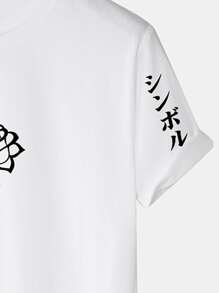 Manfinity 男士日本字元和印花T恤 - 白色 - 查看 4