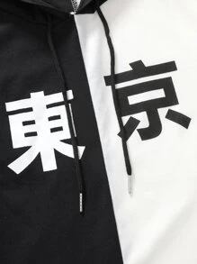 Manfinity Hombres Pantalones deportivos con camiseta con estampado de letra japonesa de dos tonos con cordón con capucha - Blanco y Negro - Ver 4