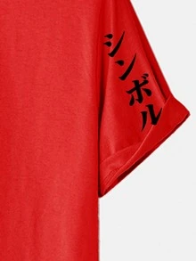 Manfinity 男士日本字元和印花T恤 - 紅色 - 查看 4