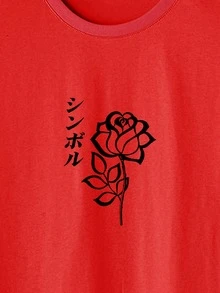 Manfinity 男士日本字元和印花T恤 - 紅色 - 查看 5
