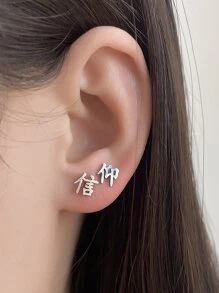 RINTOLER 漢字耳釘 - 銀色 - 查看 1