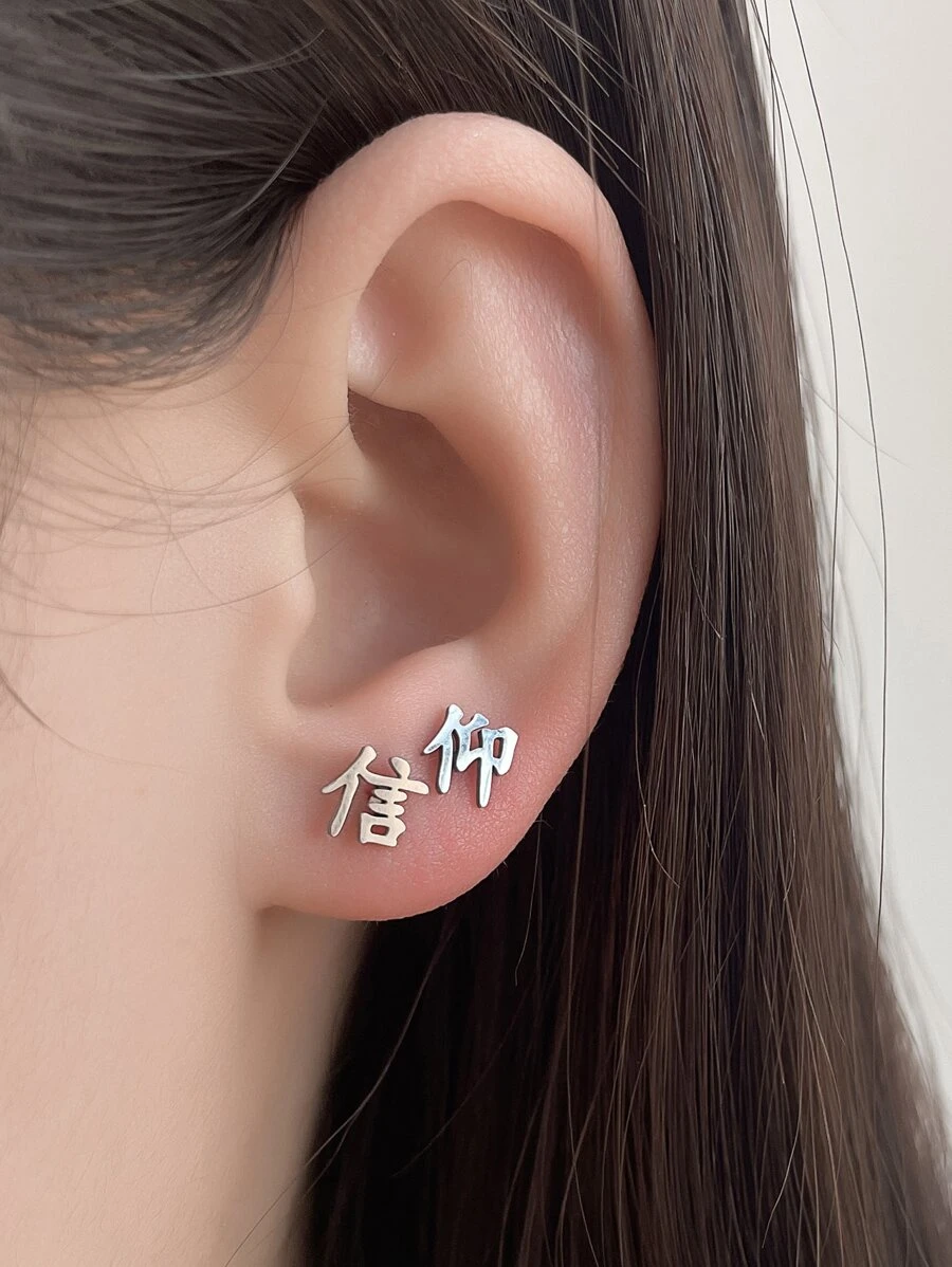 RINTOLER 漢字耳釘 - 銀色 - 查看 1