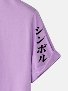 Manfinity 男士日本字元和印花T恤 - 紫丁香色 - 查看 4
