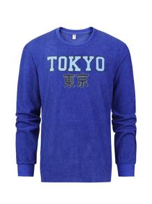 Men Letter Graphic Long Sleeve Sweatshirt - Royal Blue - View 1