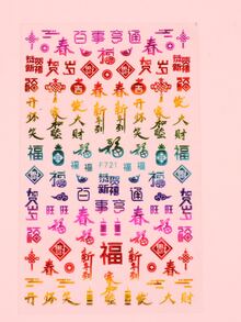 FULL BEAUTY 4 Hình dán nghệ thuật móng rồng Trung Quốc ngẫu nhiên - Nhiều màu - Xem 7