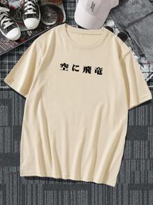 ROMWE MEN 男士龍印花T恤 - 杏色 - 查看 2