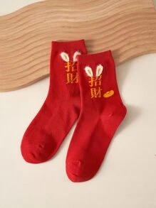 漢字和兔耳朵圖案中筒襪