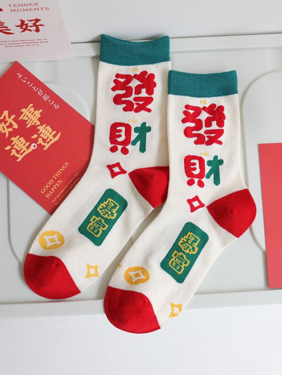 Chinese Character Pattern Crew Socks - Multicolor - View 1