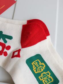 Chinese Character Pattern Crew Socks - Multicolor - View 7