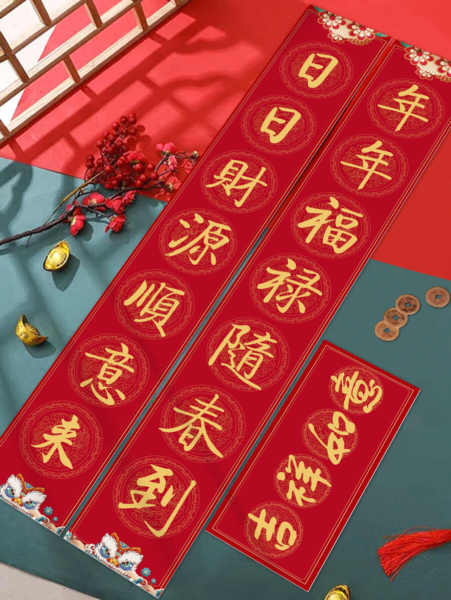 1set Chinese New Year Character Pattern Waterproof Couplet - Multicolor - View 1