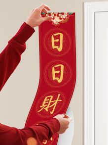 1set Chinese New Year Character Pattern Waterproof Couplet - Multicolor - View 2