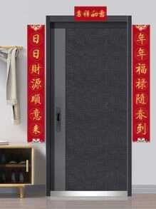 1set Chinese New Year Character Pattern Waterproof Couplet - Multicolor - View 5