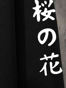 Manfinity 男士花卉圖案和日文字元圖案運動衫 - 黑色 - 查看 5