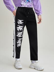 XTRASOLO Men Letter Graphic Contrast Side Seam Button Detail Trousers - Black - View 3