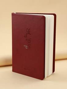 1 Pièce Carnet De Notes Créatif Pour Prise De Notes - Rouge - Voir 2