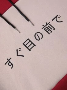 Manfinity 男士日文字元圖案雙色抽繩連帽衫和運動褲 - 彩色 - 查看 5