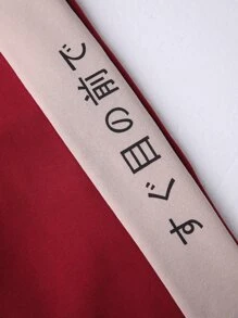 Manfinity 男士日文字元圖案雙色抽繩連帽衫和運動褲 - 彩色 - 查看 6