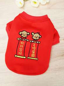 1pc Pet Chinese New Year Couplet Sweatshirt, Suitable For Pets To Wear In Autumn/Winter Holiday - Multicolor - View 5