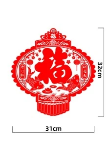 10入組中國新年燈籠設計裝飾膜 - 紅色 - 查看 3