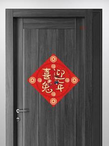 2pcs Chinese New Year Rabbit Pattern Waterproof Door Sticker - Multicolor - View 1