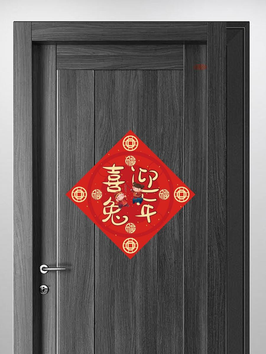 2pcs Chinese New Year Rabbit Pattern Waterproof Door Sticker - Multicolor - View 1