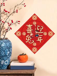 2pcs Chinese New Year Rabbit Pattern Waterproof Door Sticker - Multicolor - View 3