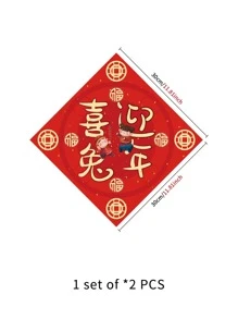 2pcs Chinese New Year Rabbit Pattern Waterproof Door Sticker - Multicolor - View 7