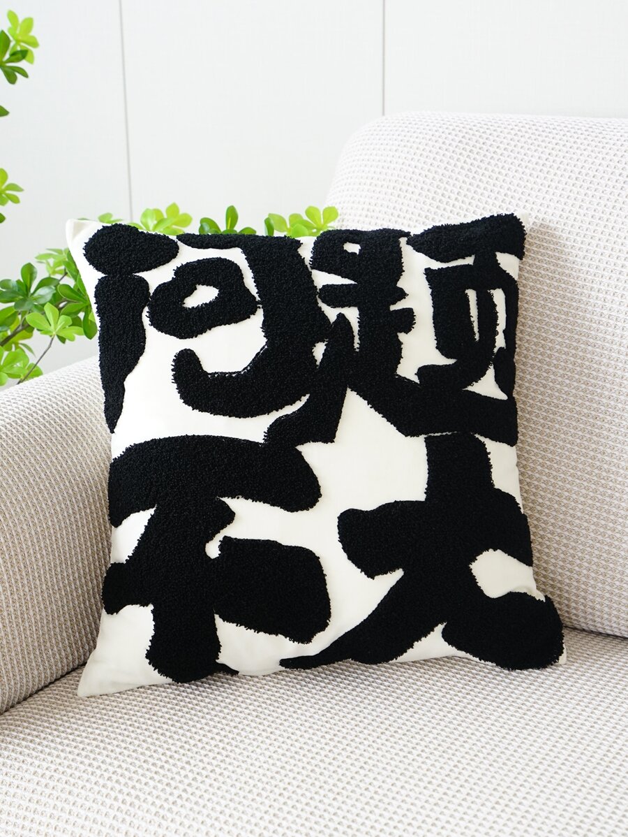 1入組漢字刺繡靠墊套不附帶墊芯 - 黑與白 - 查看 1