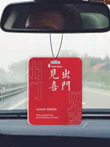 漢字圖案汽車空氣清新器 - 紅白色 - 查看 2