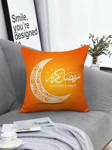 1pc Ramadan Moon & Slogan Graphic Cushion Cover Without Filler - Multicolor - View 1