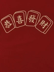 Chinese Characters Graphic Drop Shoulder Tee - Red - View 4