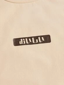 Manfinity Men Japanese Letter & Drink Print Tee - Apricot - View 4