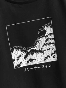 SHEIN Toddler Boys Wave Print Tee - Black - View 3