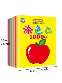 藝術老師推薦的幼兒園幼兒塗色書,兒童繪畫書,彩色書,隨機出貨 - 彩色 - 查看 2