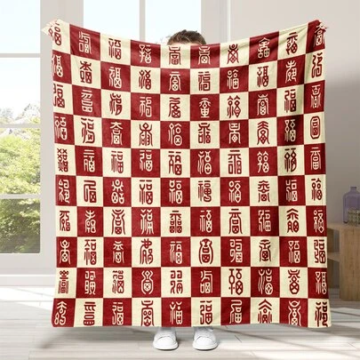 1pc Chinese Character Pattern Blanket, Modern Flannelette Warm Towel Quilt For Home, All Season