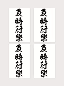 Carpe Diem Chinese Calligraphy Temporary Tattoo, Set Of 4 - Black - View 4