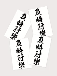 Carpe Diem Chinese Calligraphy Temporary Tattoo, Set Of 4 - Black - View 3