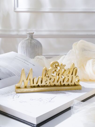 1 件 ABS 装饰工艺品，开斋节字母设计装饰物，适合家庭最佳礼物 Rama 装饰