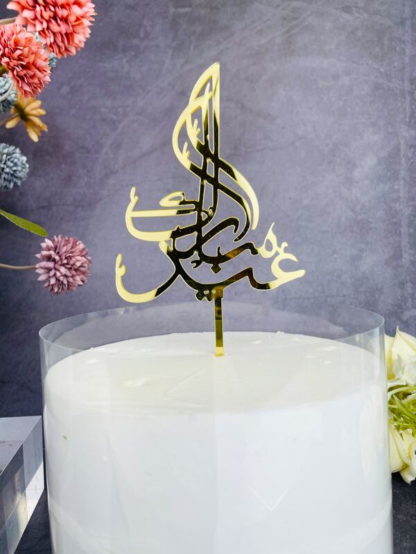 1pc PMMA Cake Topper, Golden Letter Decor Cake Top Decoration For Eid