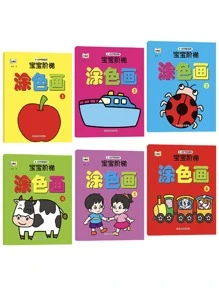 藝術老師推薦的幼兒園幼兒塗色書,兒童繪畫書,彩色書,隨機出貨 - 彩色 - 查看 1