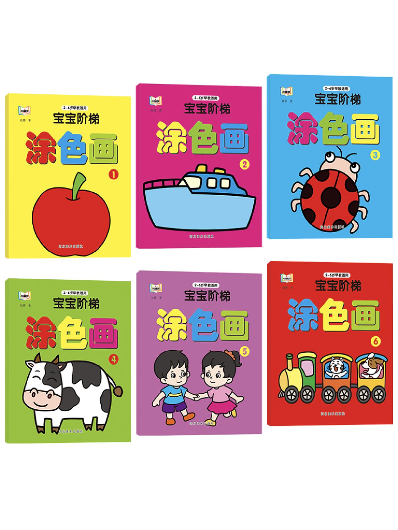 藝術老師推薦的幼兒園幼兒塗色書,兒童繪畫書,彩色書,隨機出貨 - 彩色 - 查看 1