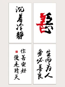 4 vellen Chinese karakter patroon tattoo sticker - Veel kleurig - Bekijken 2