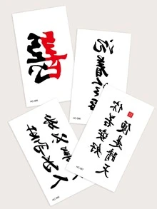4 vellen Chinese karakter patroon tattoo sticker - Veel kleurig - Bekijken 3