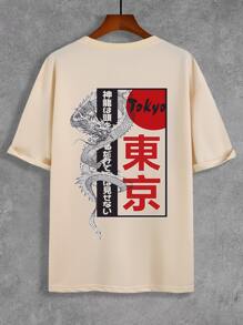 Manfinity Loose Fit Men's Letter & Dragon Graphic Drop Shoulder T-Shirt - Apricot - View 5