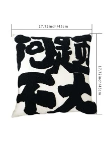 1入組漢字刺繡靠墊套不附帶墊芯 - 黑與白 - 查看 2