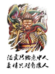 1sheet Chinese Dragon & Figure Graphic Tattoo Sticker - Multicolor - View 2