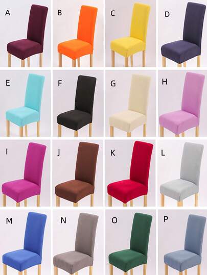 1入組素色彈性餐椅套家用極簡滌綸餐椅套