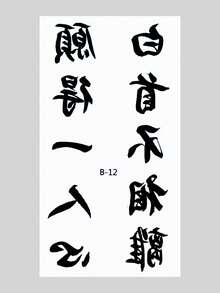 4sheets Chinese Character Print Tattoo Sticker - Black - View 5